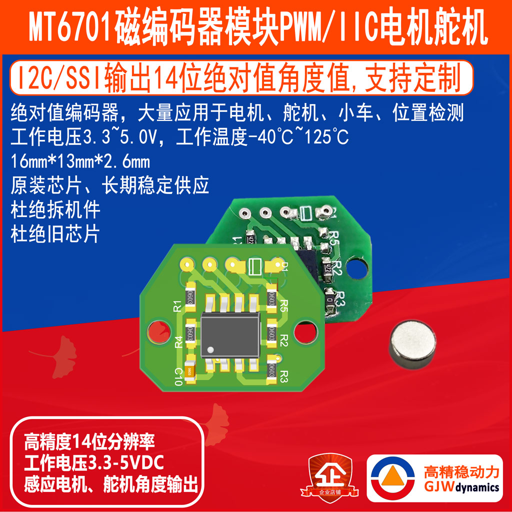 MT6701 I2C Micro 14 Bit Absolu - огляд і ціна Microbit