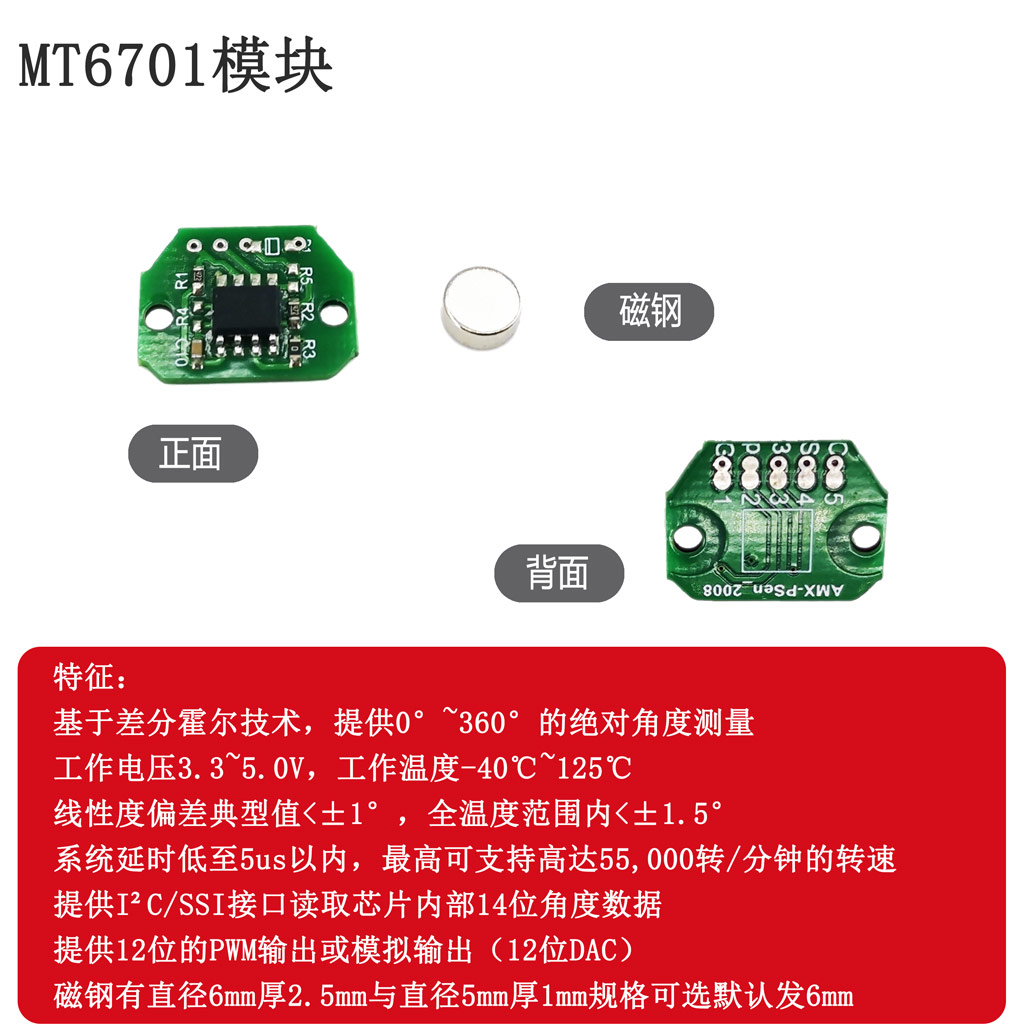 MT6701 I2C Micro 14 Bit Absolu - огляд і ціна Microbit