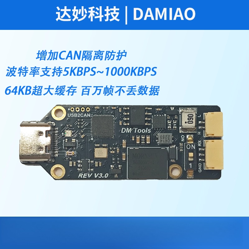 CAN Analyzer MIT Motor Debugge - огляд і ціна Motor Driver Module